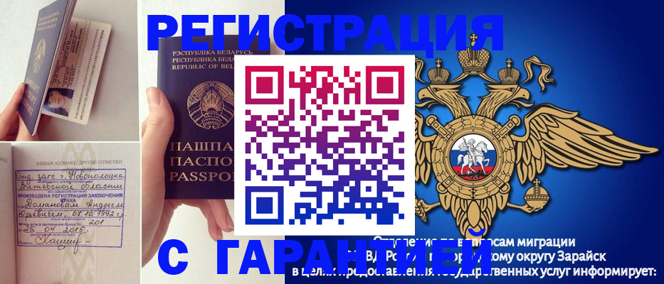 временная регистрация адрес в Вельске