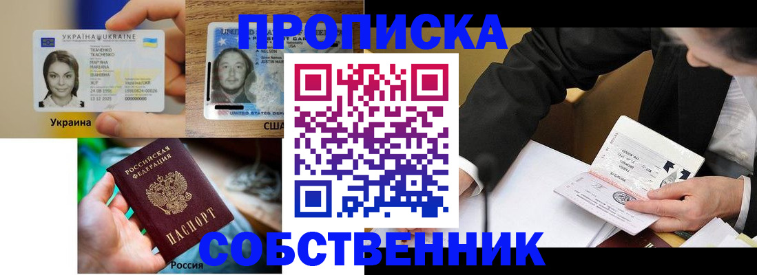 временная регистрация надежно в Вельске