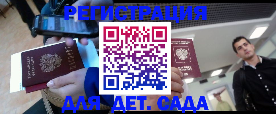 временная регистрация купить в Вельске