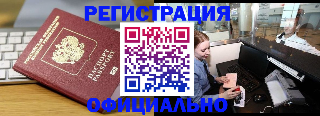 временная регистрация поиск в Вельске