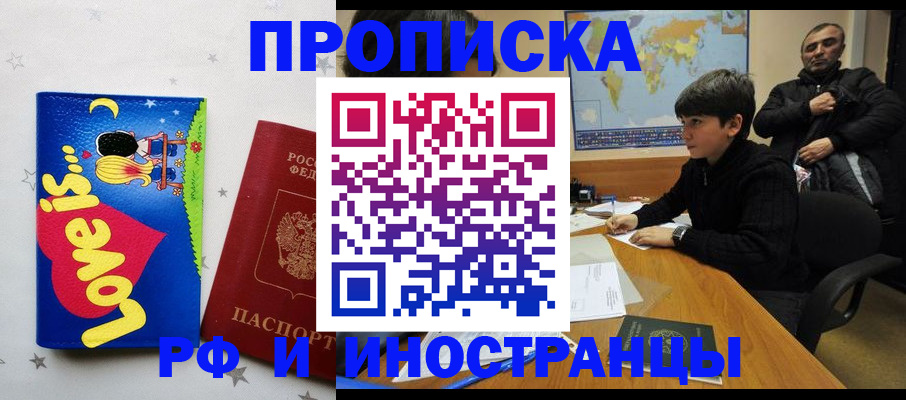 пропишу в квартире в Вельске
