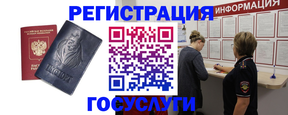 прописка от собственника в Вельске